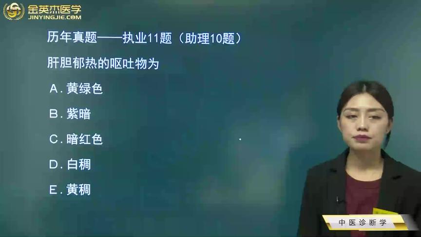 [图]中医诊断学03不同颜色呕吐物、痰、不同颜色舌苔代表什么症状？