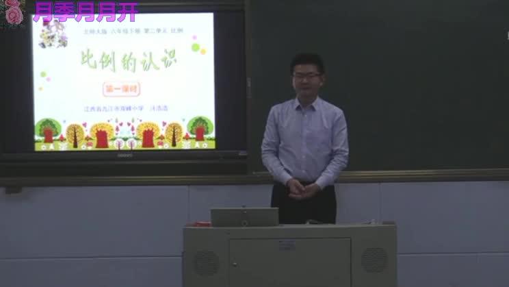 [图]六年级数学(北师大版)《比例的认识1》