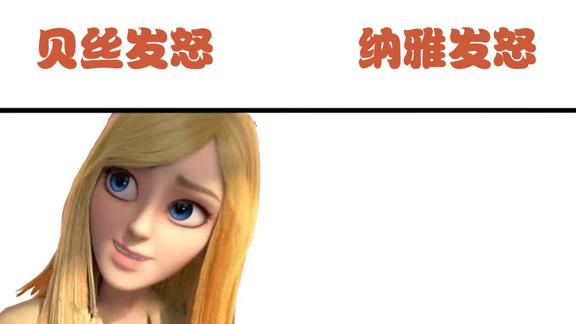 贝丝发怒vs纳雅发怒,熊出没中最美的两个人物,也不是那么好惹的