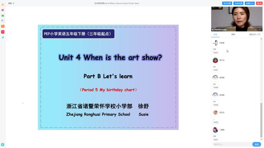 [图]【PEP】五年级英语Unit4 When is the art show P-B Let's learn