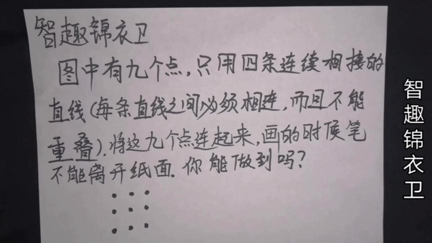 [图]管理心理学经典题目，发散你的思维，你知道答案吗？