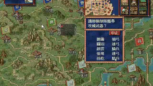 [图]三国志4  攻城之战