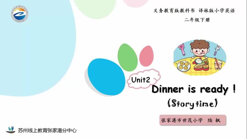 [图]二年级英语Unit2《Dinner is ready (Story time)》