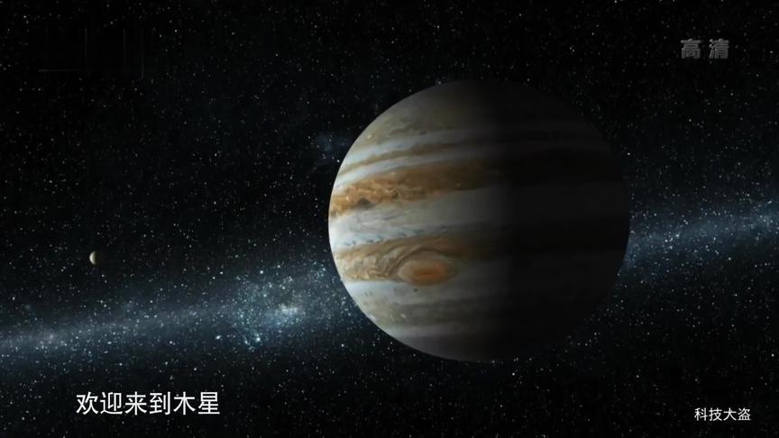 [图]记录片：太空旅行之木星