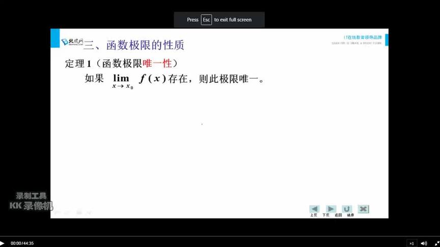 [图]人工智能一数学基础（1）-04函数极限性质和两个极限