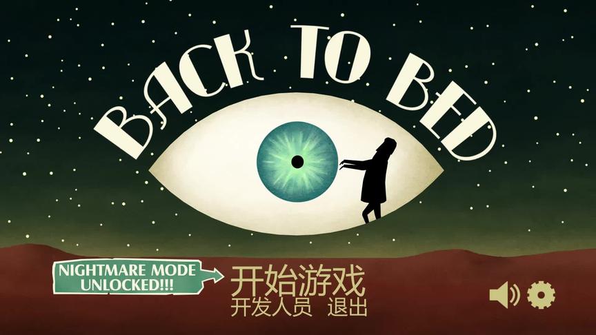 [图]《梦游者（Back to Bed）》P3