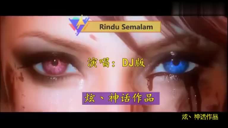 [图]Rindu Semalam-art--爬墙等红心