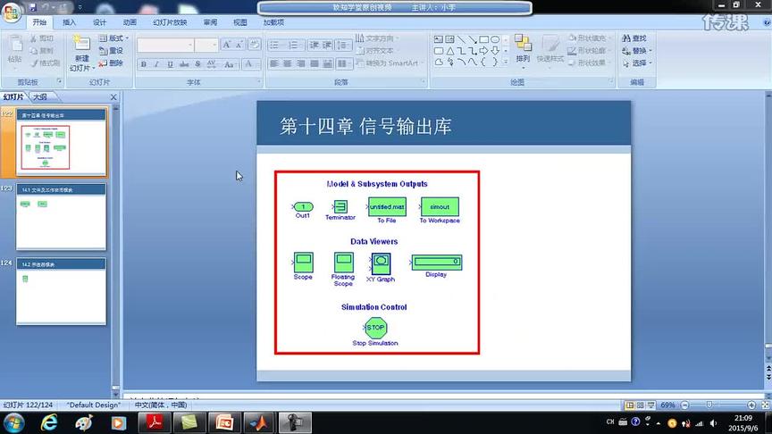 [图]simulink14.1文件及工作空间模块