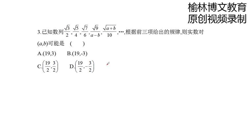 [图]高考数学—数列—数列的概念及简单表示法—例题精讲一