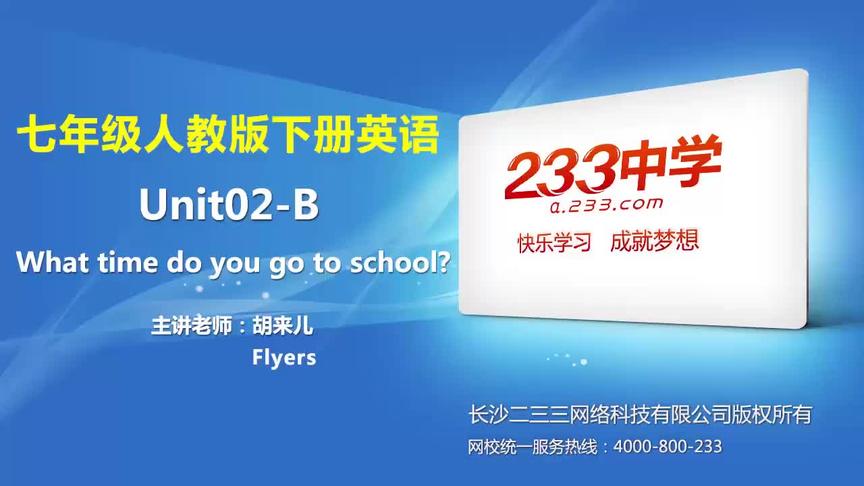 [图]七年级英语下册unit2 What time do you go to school_ Anit2