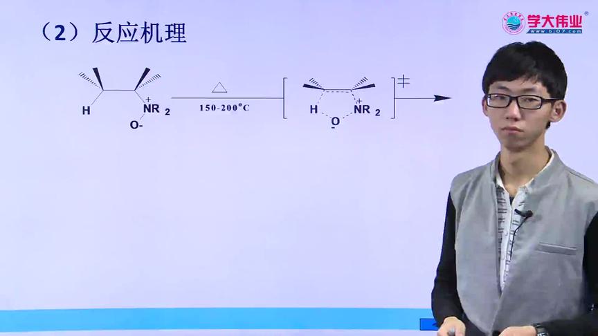 [图]课件26 有机化学26