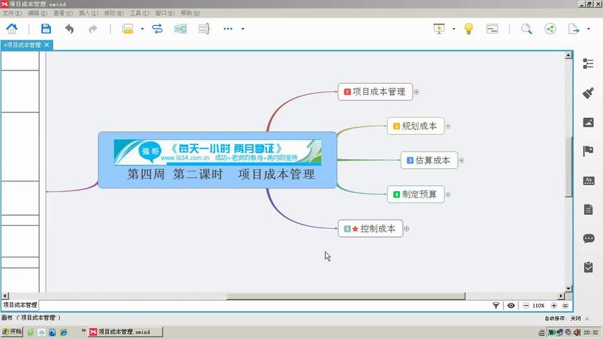 [图]信息系统项目管理师：项目成本管理