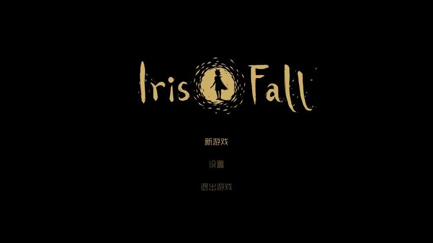 [图]B站菠萝卡【Iris.Fall彩虹坠入】全流程解说 上