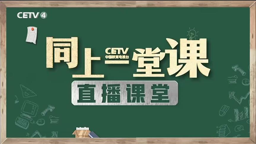 [图]《红楼春趣》部编版小学语文五年级下册 清华附小