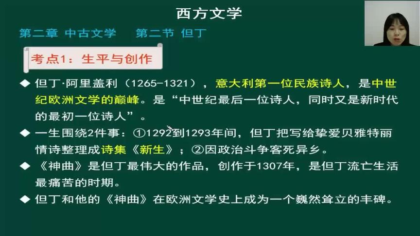 [图]伟大诗人但丁的生平与创作，《浮士德》是文学艺术顶冠的明珠之一