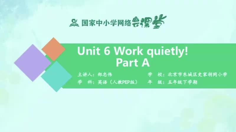 [图]同上一堂课：小学5年级英语下册Unit 6 Work quietly! - Part A