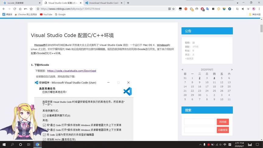 [图]【Visual Studio Code】完美配置C/C++环境 + 基础插件讲解