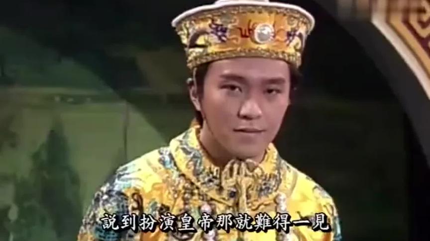 [图]1987年欢乐今宵：周星驰扮演皇帝上演《珍妃之死》，百年难得一见