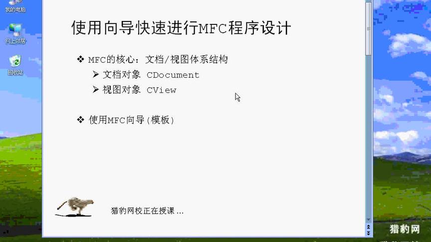 [图]05.MFC_使用向导快速进行MFC程序设计