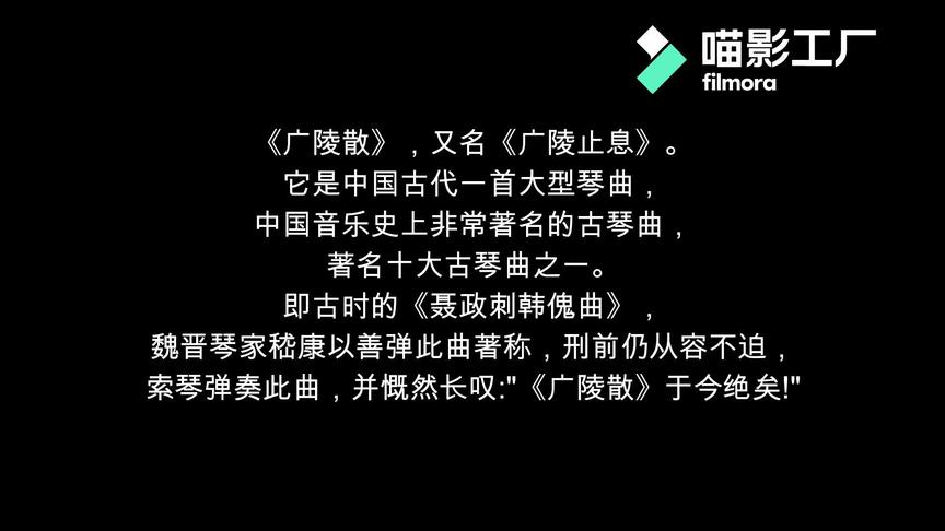 [图]中国十大古曲之一《广陵散》管平湖先生22分钟全本！杀伐，恩仇，