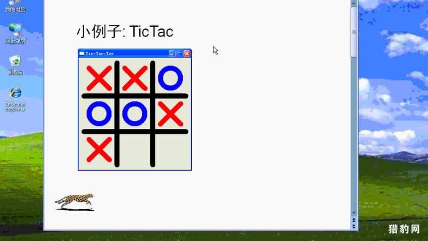 [图]VC++ MFC 经典教程 21.MFC_TicTac-1