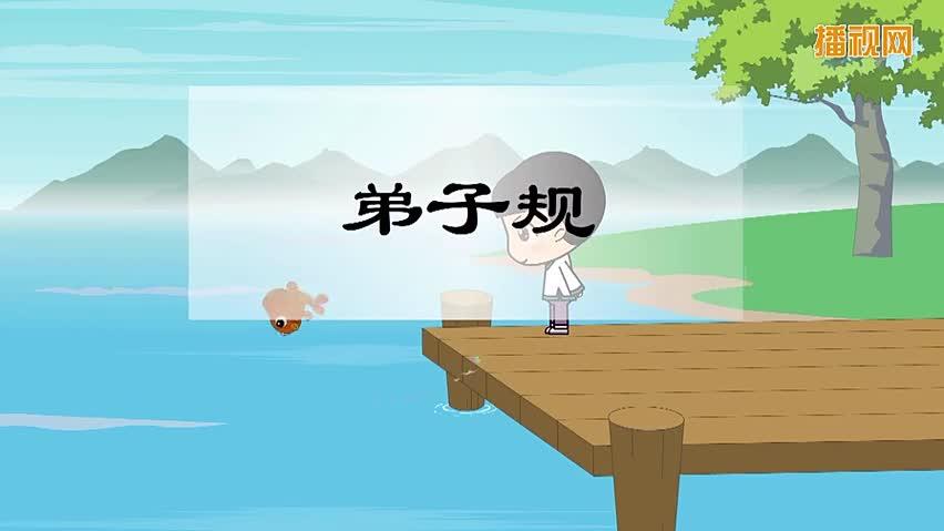 [图]亲子教育｜弟子规《入则孝》第一集