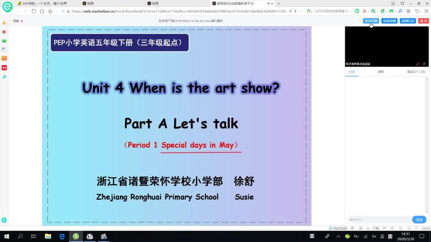 [图]【PEP】五年级英语下Unit4 When is the art show P-A Let's talk