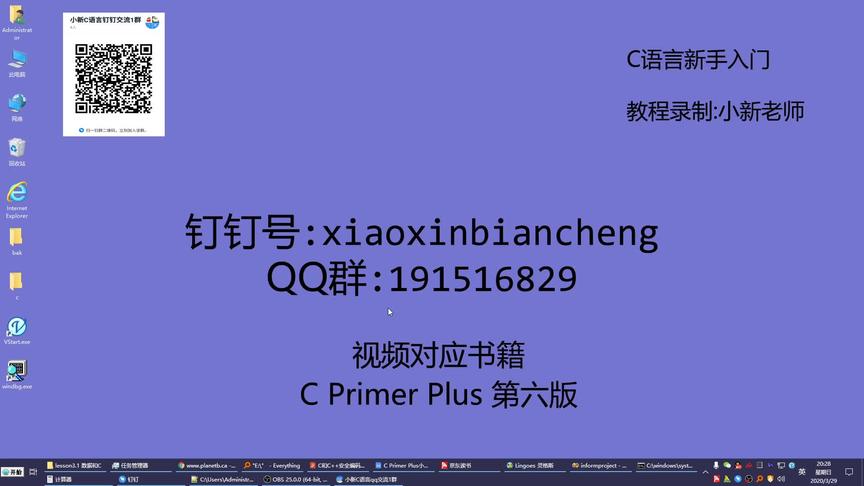 [图]C Primer Plus 小新老师C语言教程 3.1 整数溢出和浮点数的坑