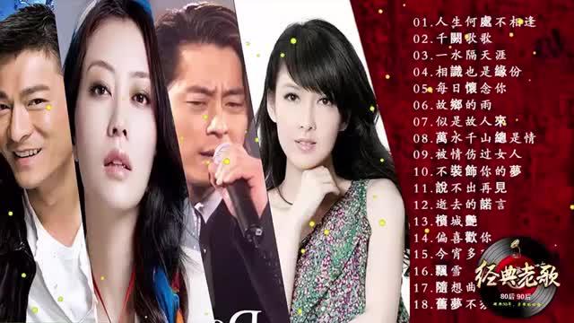 [图]华语流行歌曲30首~群星 里 一人一首成名曲（24K金碟珍藏版）专辑