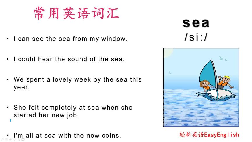 [图]常用英语词汇【sea】#知识青年#