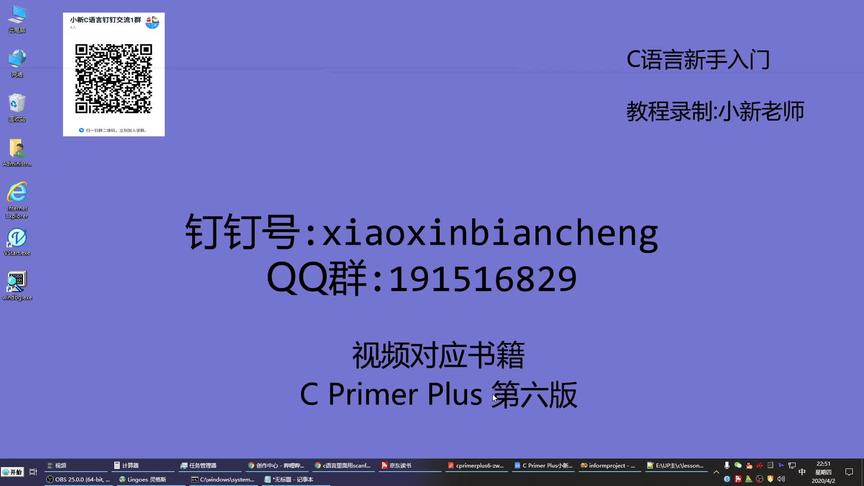 [图]C Primer Plus 小新老师C语言教程 4.1 字符和字符串的内存差异