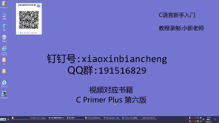 [图]C Primer Plus 小新老师C语言教程 3.3 讲解第三章复习题