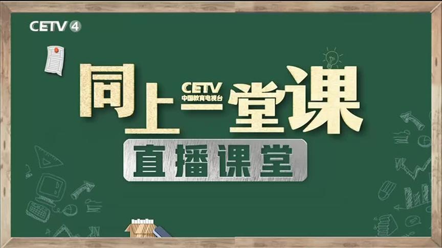 [图]《遨游汉字王国》（一）部编版小学语文五年级下册 清华附小