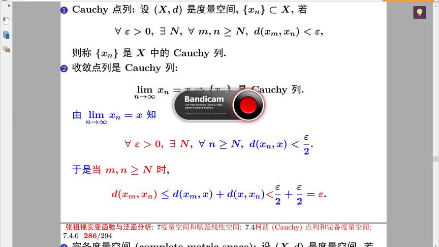 [图]张祖锦实变函数与泛函分析授课视频7.4 续; 7.5 待续