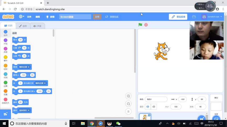 [图]陈老师STEM创客课堂-初识Scratch3.0