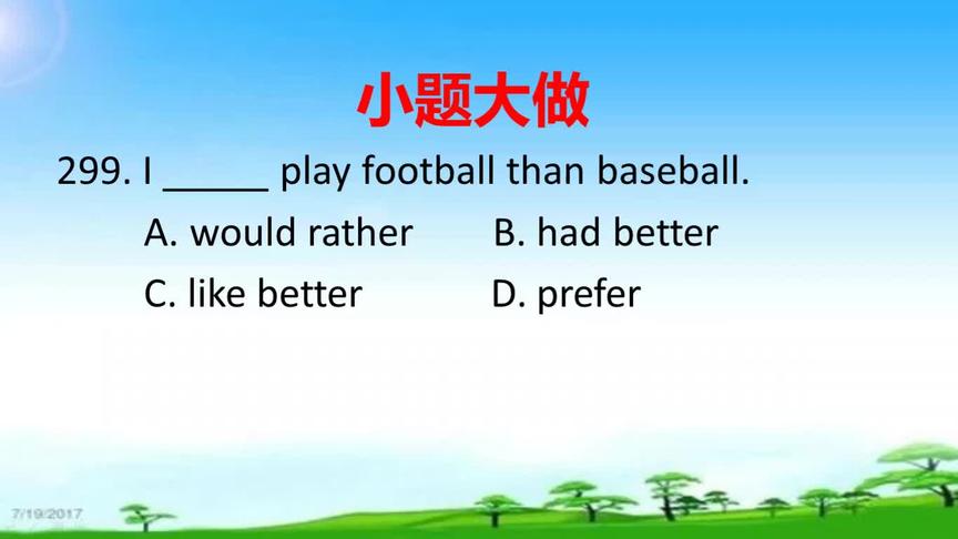 [图]小题大做（299）would rather和prefer的区别