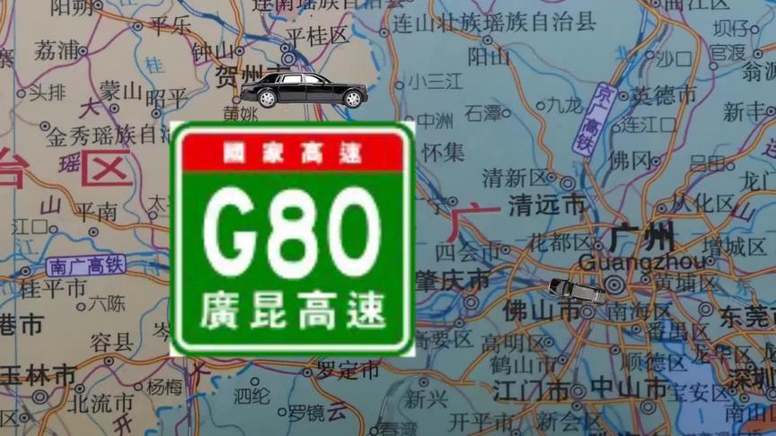 [图]广昆高速(G80)地图线路展示