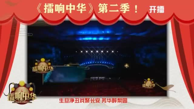 [图]擂响中华第二季「总决赛」_《王春梅：高君宇与石评梅·墓畔哀歌》