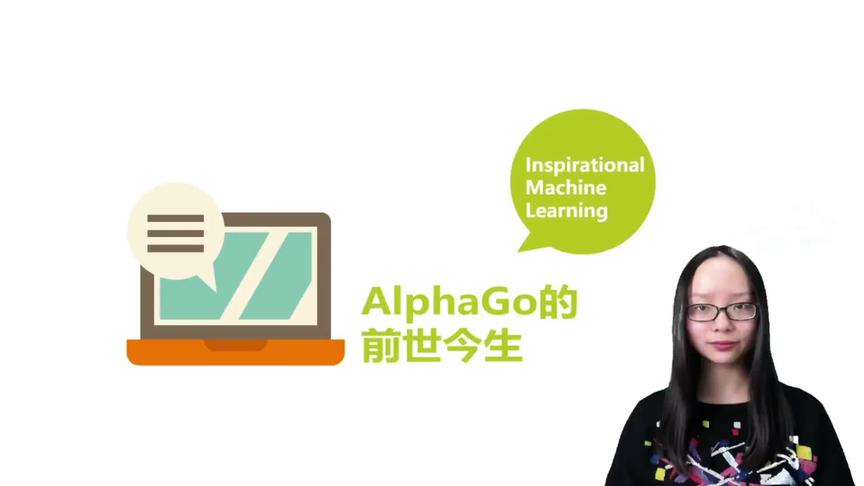 [图]打败柯洁—阿尔法狗（alphaGo）的前世今生