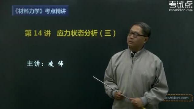 [图]14.14_材料力学