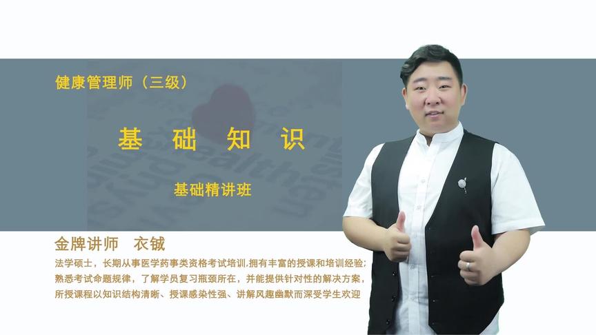 [图]预防医学与健康管理学