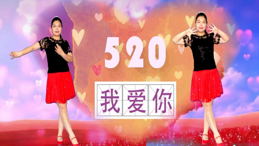 [图]今天是520告白日，大胆说出《达令我爱你》再不说我们都老了！