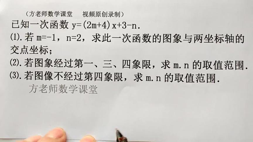 [图]八年级数学：一次函数图像，不经过第四象限，怎么求m，n的值？