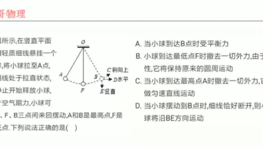 [图]初二物理力学：力学经典综合题，能做对的成绩肯定不会差