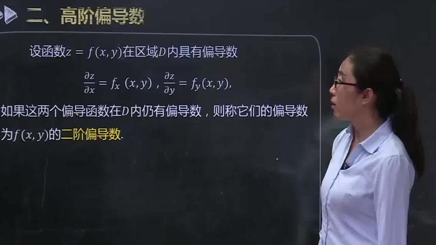 [图]自考高等数学工本：第09讲