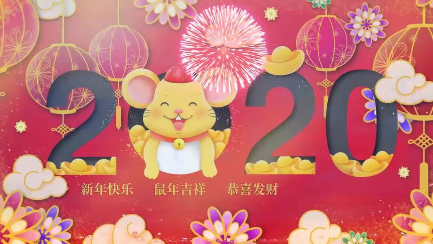 [图]Happy Chinese New Year Song 2020 - 新年國語歌曲