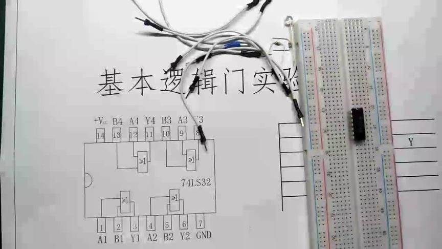 [图]数电实验-或门芯片实验74LS32