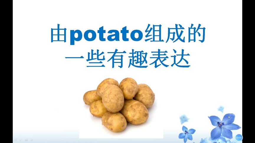 [图]small potato,couch potato是什么意思？你能猜对吗？