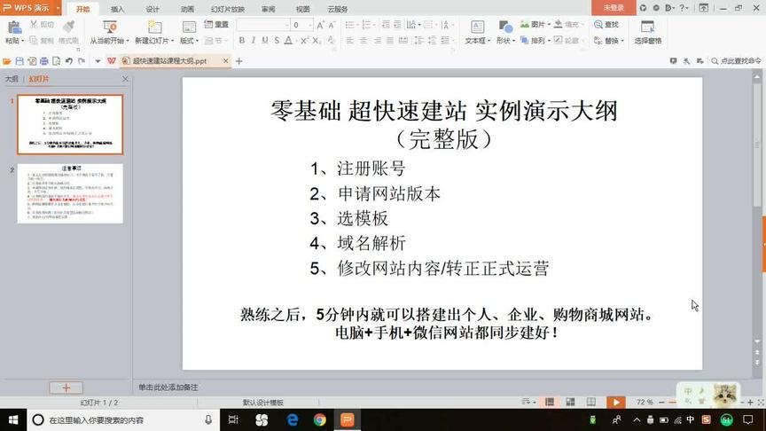 [图]菜鸟学网页设计-制作简单个人网站！织梦-dedecms新手建站视频