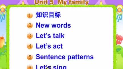 [图]深圳小学英语一年级上：课本视频Unit5 My family